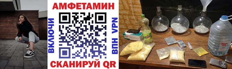 АМФЕТАМИН Розовый  купить наркотики сайты  Макушино 