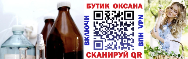 МЕГА сайт  Макушино  Бутират оксибутират  что такое  