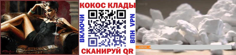 Cocaine Перу  закладка  Макушино 