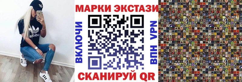 Марки 25I-NBOMe 1500мкг  Макушино 